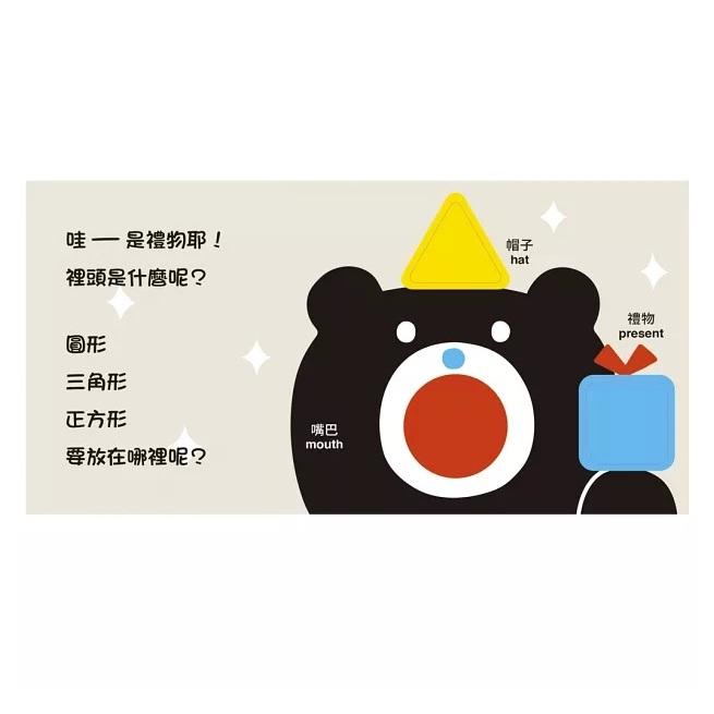 上誼  形狀玩什麼遊戲套組：小黑熊形狀遊戲書+車子大變身五巧板遊戲書+貓咪大變身六巧版遊戲書 大醬童書專賣店-細節圖4