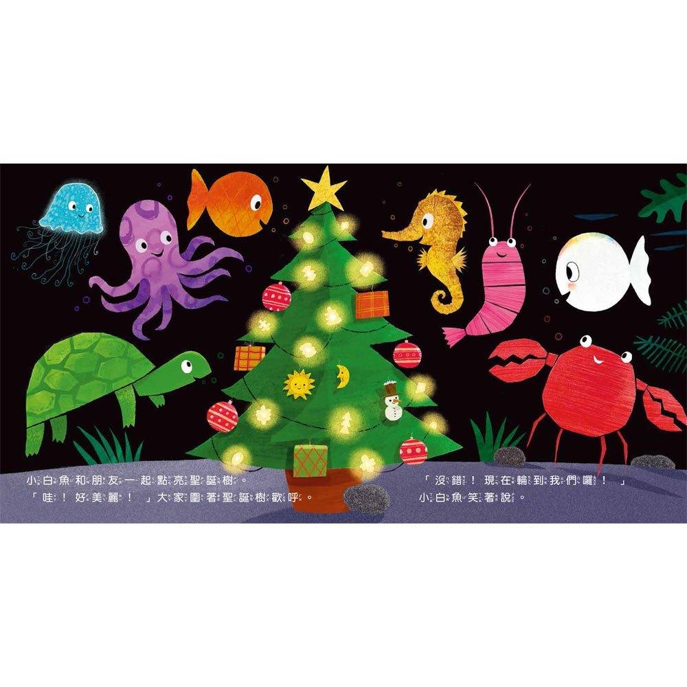 童夢館 小白魚聖誕快樂（幾何圖形）**硬頁書 **  大醬童書專賣店-細節圖3