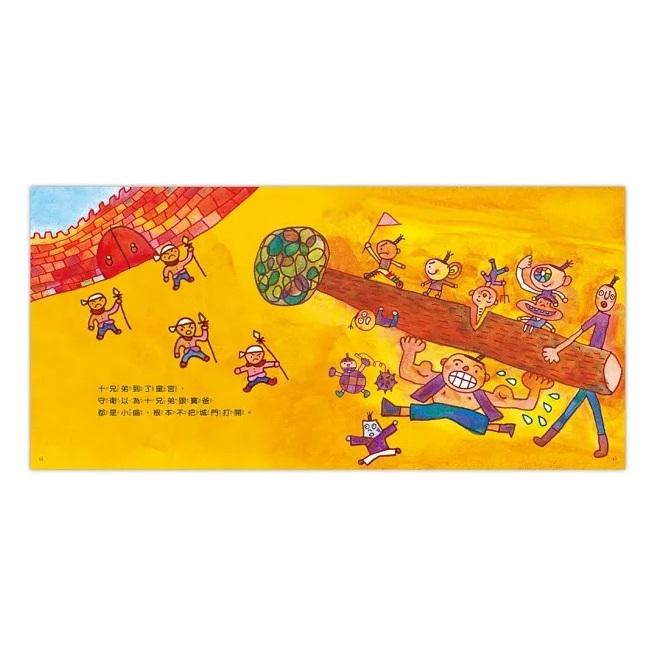 信誼 十兄弟 大醬童書專賣店-細節圖3