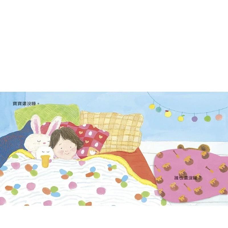 信誼 寶寶不想睡 大醬童書專賣店-細節圖4