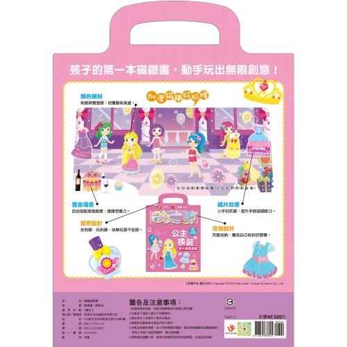 双美 公主換裝厚片磁鐵遊戲（內含72加厚磁鐵配件+5個遊戲場景）大醬童書專賣店-細節圖5