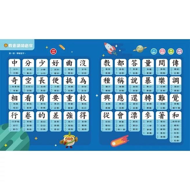 双美 寶寶的第一本觸控有聲書：學前認字與認詞（548個國字+1251個詞語+200個造句+30個成語）大醬童書專賣店-細節圖4