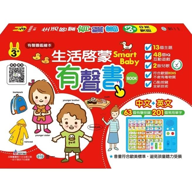 世一 節奏拍拍鼓 中文,英文  ((按鍵無兒歌只有音樂)) , Smart Baby生活啟蒙有聲書 大醬童書專賣店-細節圖4