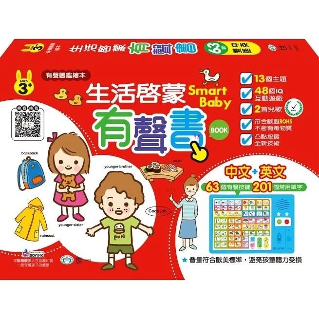 世一 節奏拍拍鼓 中文,英文  ((按鍵無兒歌只有音樂)) , Smart Baby生活啟蒙有聲書 大醬童書專賣店-細節圖4