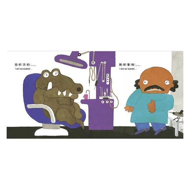 上誼 鱷魚怕怕牙醫怕怕 大醬童書専賣店-細節圖3