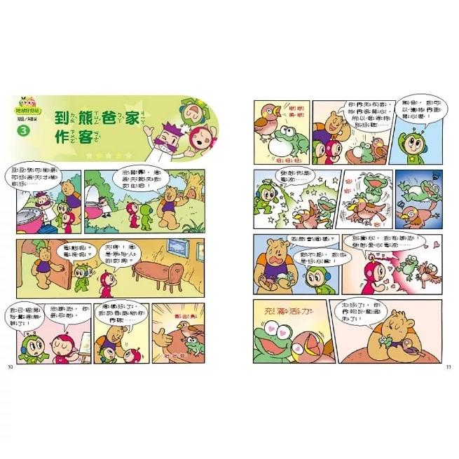 康軒 紅豆綠豆碰1~17套書(有注音) 大醬童書專賣店-細節圖3