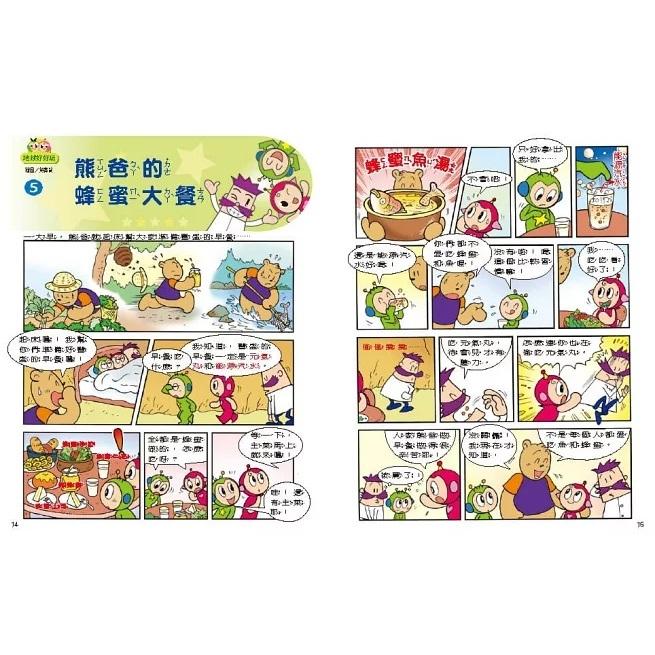 康軒 紅豆綠豆碰1~17套書(有注音) 大醬童書專賣店-細節圖4