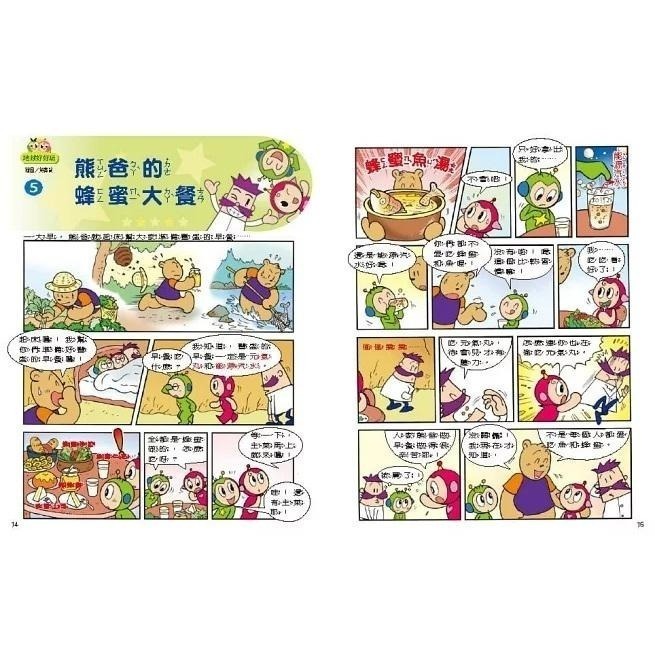 康軒 紅豆綠豆碰1~17套書(有注音) 大醬童書專賣店-細節圖3