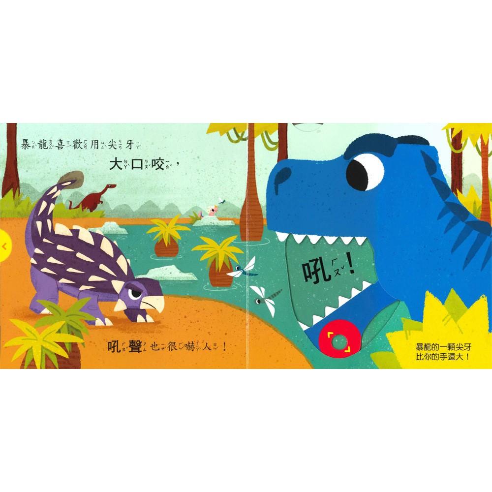 上人 暴龍，你好 硬頁書　大醬童書專賣店-細節圖2