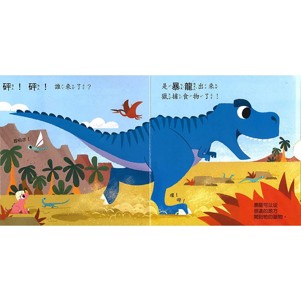 上人 暴龍，你好 硬頁書　大醬童書專賣店-細節圖3