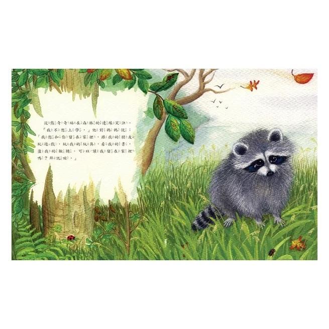 上誼 魔法親親 （安撫孩子分離焦慮的最佳圖畫書）大醬童書專賣店-細節圖2