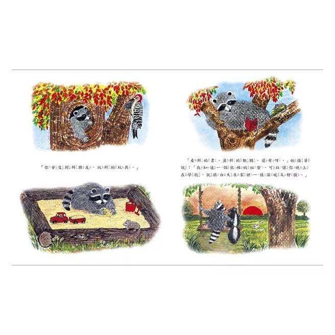 上誼 魔法親親 （安撫孩子分離焦慮的最佳圖畫書）大醬童書專賣店-細節圖3
