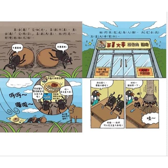 東雨 【史上最臭的偵探】1-5套書（低中年級讀本） (夜光妖怪與失蹤的孩子/會吃顏色的河馬怪/外星人的寶物/蟠桃小偷/鏡子妖怪) 大醬童書專賣店-細節圖3