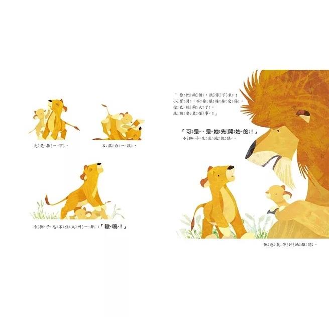 東雨   迷繪本31 : 吼～我生氣了  釋放情緒／友愛 大醬童書專賣店-細節圖3