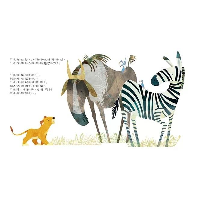 東雨   迷繪本31 : 吼～我生氣了  釋放情緒／友愛 大醬童書專賣店-細節圖4