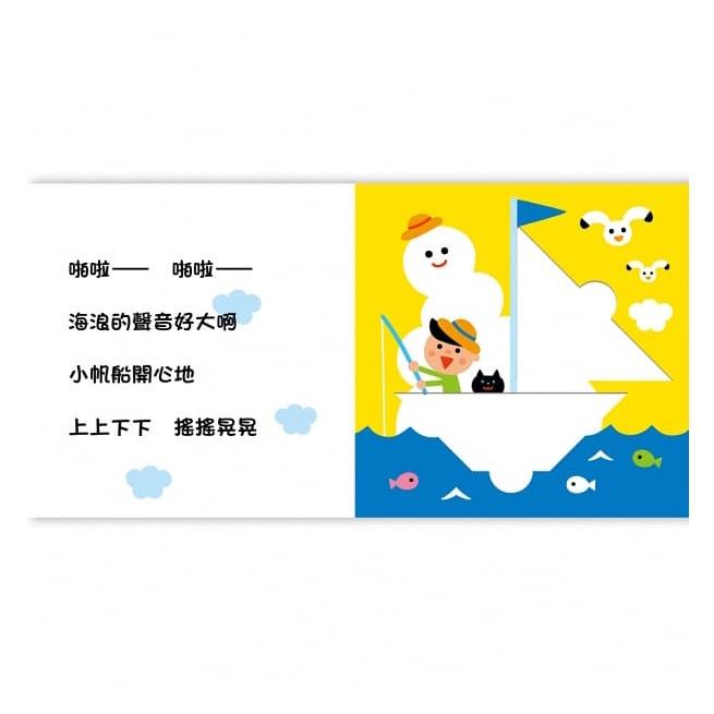 上誼 車子大變身五巧板遊戲書（新版） 大醬童書專賣店-細節圖2