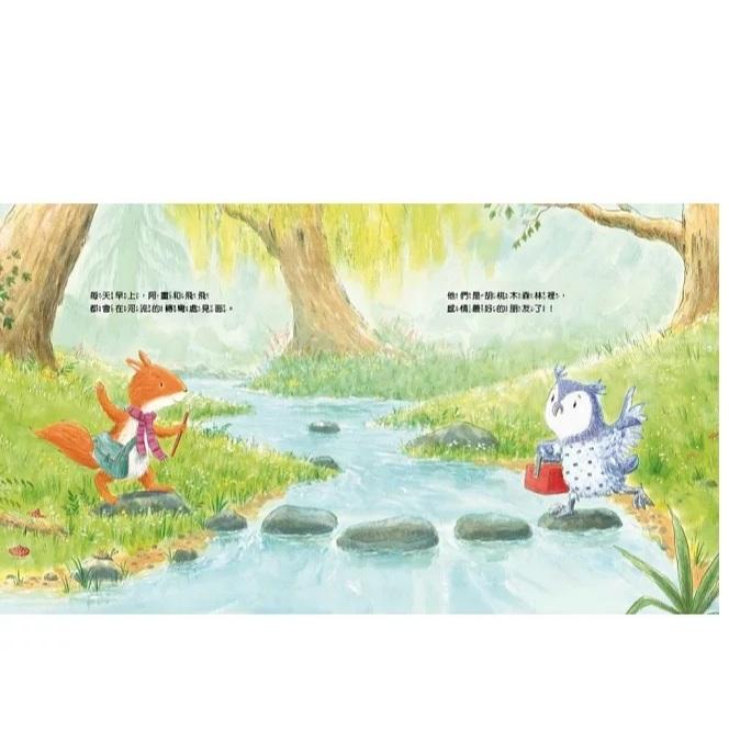 東雨	迷繪本98: 真心的說對不起 品格教育繪本：道歉的真義／真誠反省 大醬童書專賣店-細節圖2