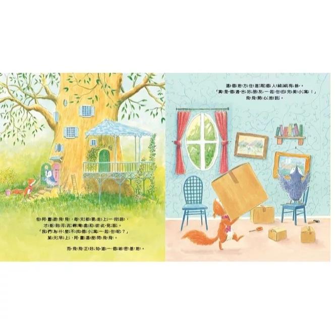東雨	迷繪本98: 真心的說對不起 品格教育繪本：道歉的真義／真誠反省 大醬童書專賣店-細節圖4