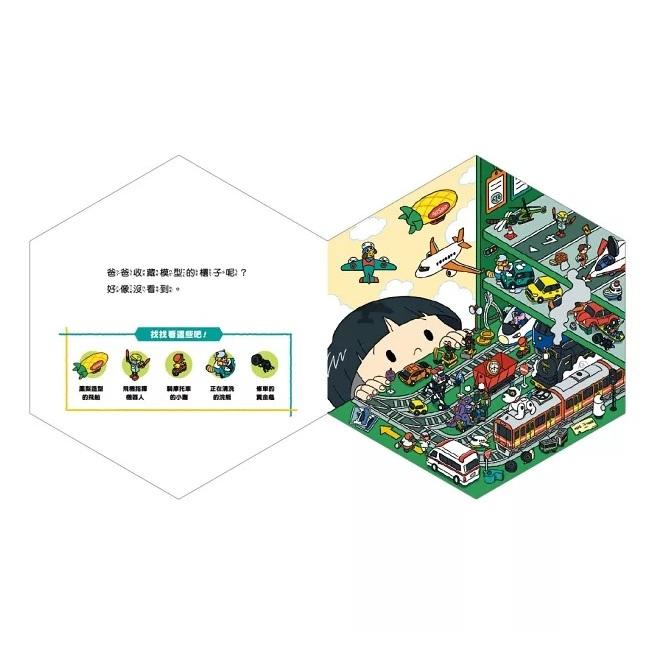 上誼 倉鼠到哪去了？【不可思議的六角形圖畫書】(有注音) 大醬童書專賣店-細節圖5