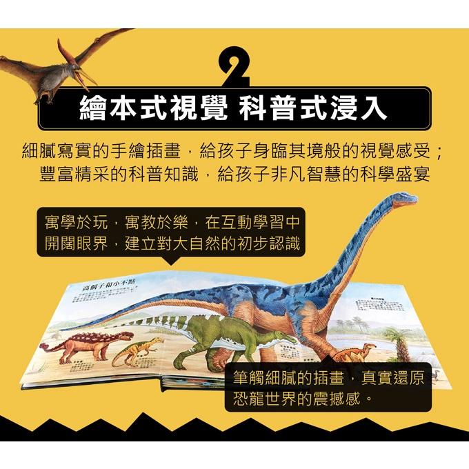 風車  會動的大恐龍百科立體書 大醬童書專賣店-細節圖2