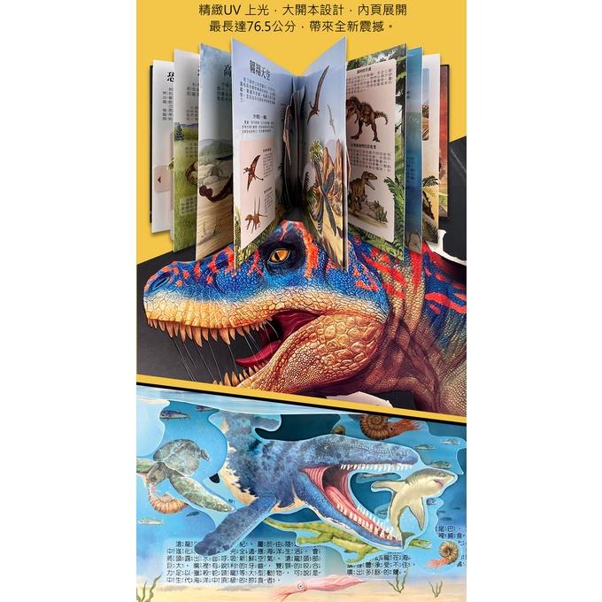 風車  會動的大恐龍百科立體書 大醬童書專賣店-細節圖4