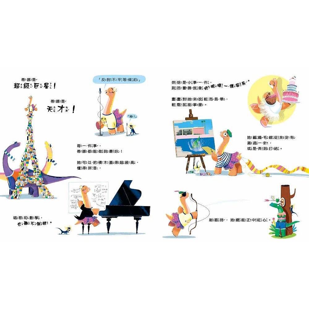 東雨  迷繪本115 輸了也沒關係：沒放棄比贏更重要【品格教育繪本－得失心／樂觀正向】大醬童書專賣店-細節圖3