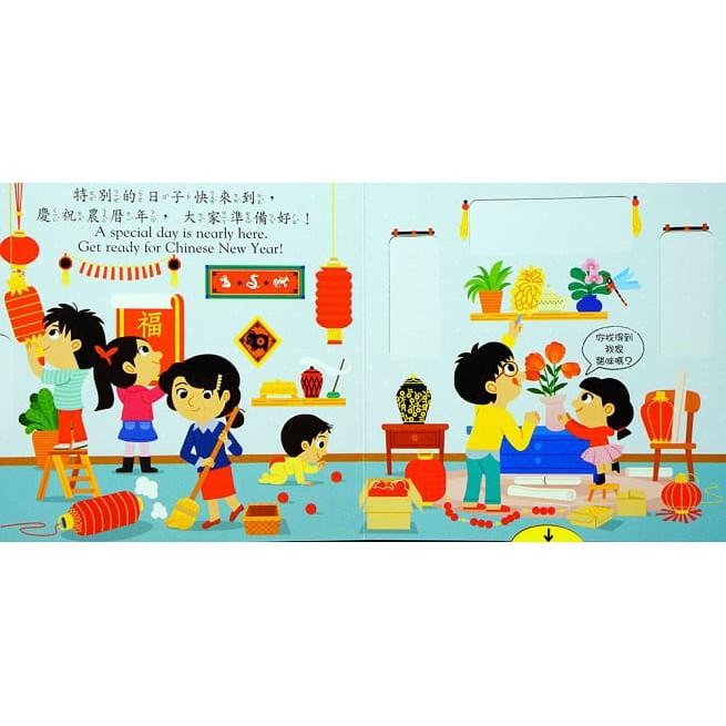 上人 好棒的農曆新年 推拉轉硬頁書 大醬童書專賣店-細節圖2