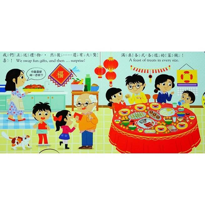 上人 好棒的農曆新年 推拉轉硬頁書 大醬童書專賣店-細節圖3