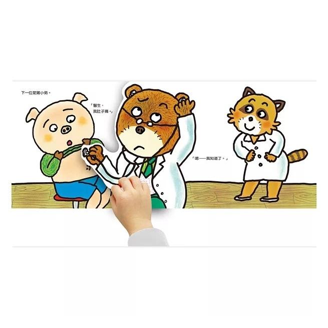 上誼 加油！熊醫生 大醬童書專賣店-細節圖3