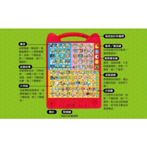 双美 孩子的第一台手提觸控平板：三字經．唐詩．成語故事（內附國學啟蒙書）大醬童書專賣店-細節圖2