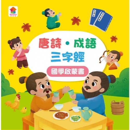 双美 孩子的第一台手提觸控平板：三字經．唐詩．成語故事（內附國學啟蒙書）大醬童書專賣店-細節圖4