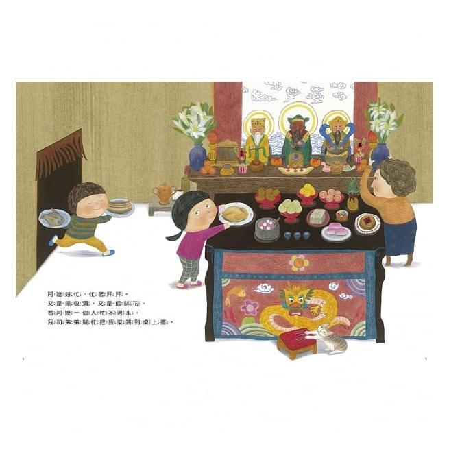 信誼　好忙的除夕　大醬童書專賣店-細節圖3