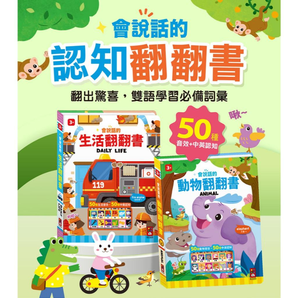 風車 會說話的生活翻翻書 大醬童書專賣店-細節圖2