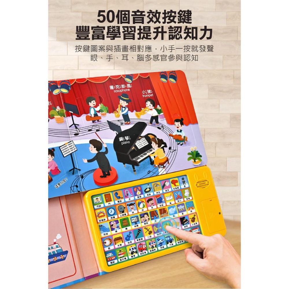 風車 會說話的生活翻翻書 大醬童書專賣店-細節圖4