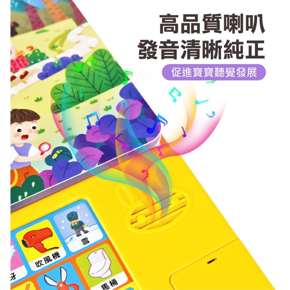 風車 會說話的生活翻翻書 大醬童書專賣店-細節圖5
