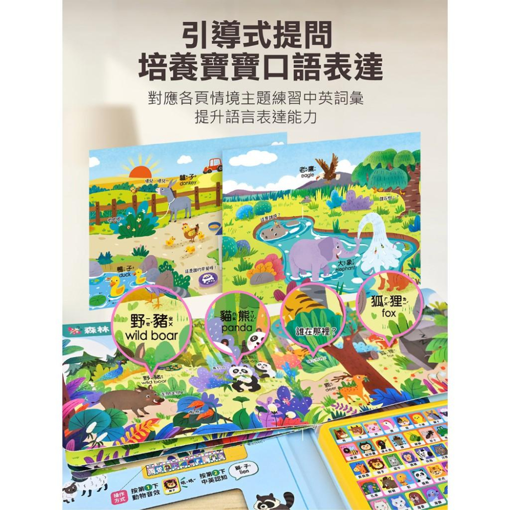 風車 會說話的生活翻翻書 大醬童書專賣店-細節圖7