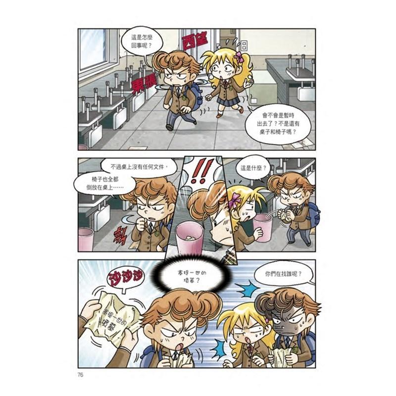 三采 世界文明尋寶記1-10  大醬童書專賣店-細節圖3