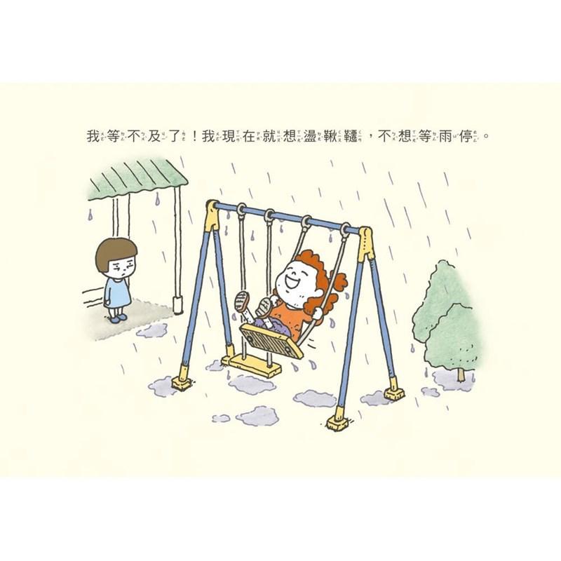 三采　我等不及了　大醬童書專賣店-細節圖3