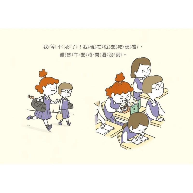 三采　我等不及了　大醬童書專賣店-細節圖4