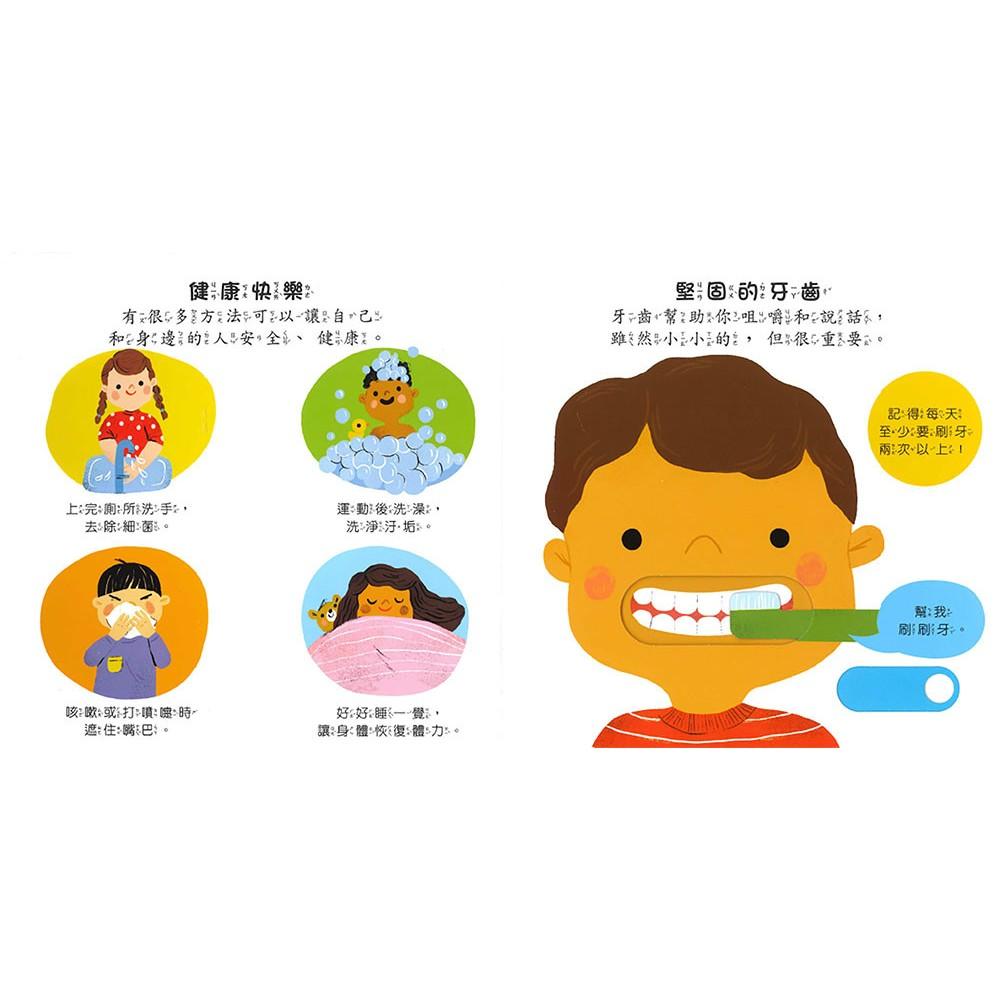 上人  我的身體  硬頁玩具書  大醬童書專賣店-細節圖2