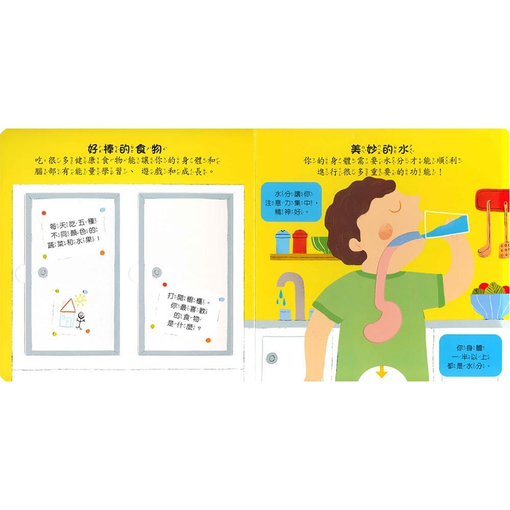 上人  我的身體  硬頁玩具書  大醬童書專賣店-細節圖3