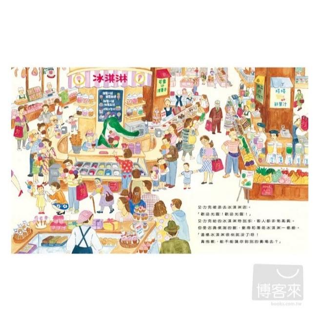 信誼  鱷魚先生在百貨公司上班  大醬童書專賣店-細節圖3