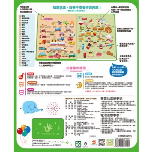 双美　寶寶的第一本觸控有聲書：認知百科圖鑑　大醬童書專賣店-細節圖5