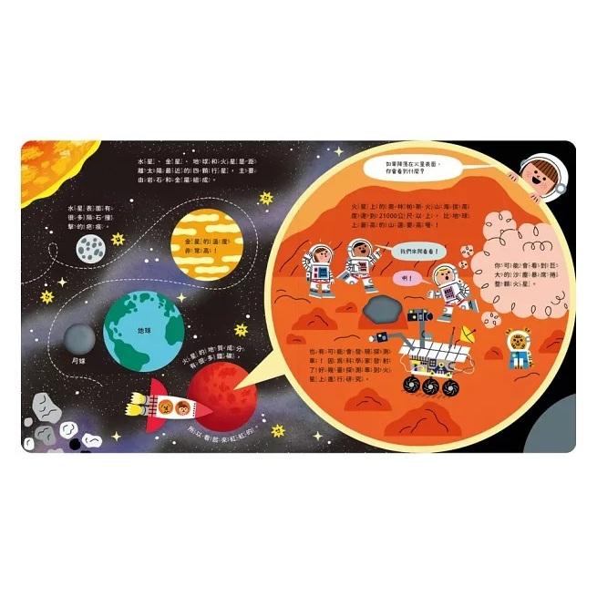 禾流　今天有星星嗎？　大醬童書專賣店-細節圖3