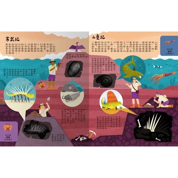 禾流 摩擦摩擦！出現了！古代巨獸的化石 大醬童書專賣店-細節圖2