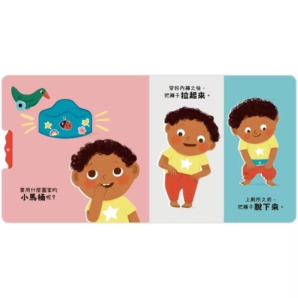 禾流　我會自己尿尿了　大醬童書專賣店-細節圖2