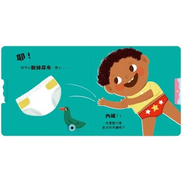 禾流　我會自己尿尿了　大醬童書專賣店-細節圖3