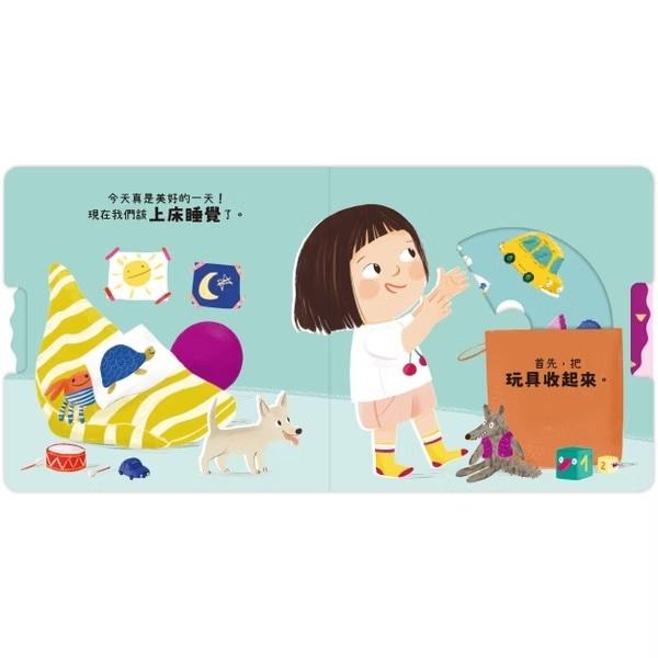 禾流　我會自己睡覺了　大醬童書專賣店-細節圖3