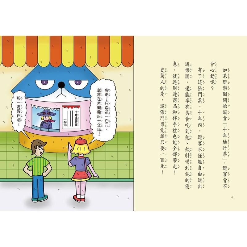 三采 小妖怪系列套書（全36冊）+ 小妖怪大圖鑑 大醬童書專賣店-細節圖3