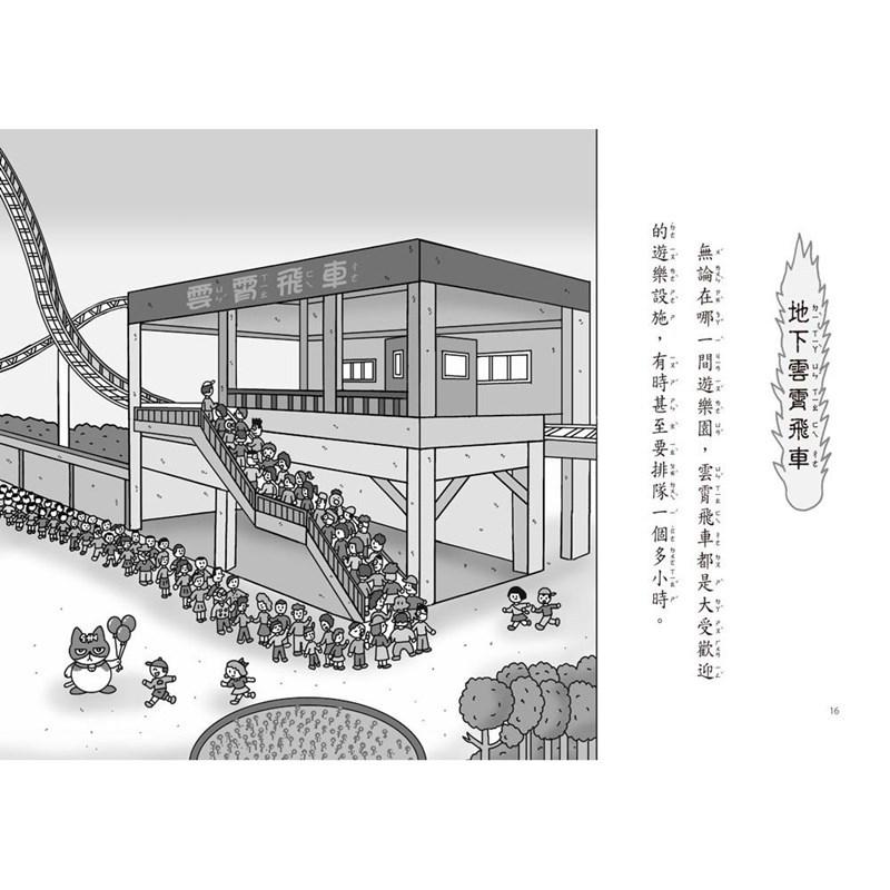 三采 小妖怪系列套書（全36冊）+ 小妖怪大圖鑑 大醬童書專賣店-細節圖4